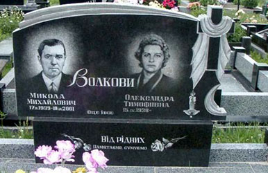 Идеи надгробий мужа и жены